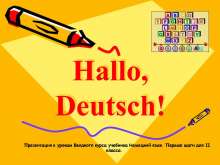 Hallo, Deutsch! myppt.ru