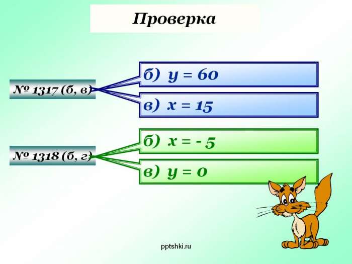 Проверка  № 1317 (б, в)  № 1318 (б, г)  б) y = 60  в) x = 15  б) x = - 5  в) у = 0