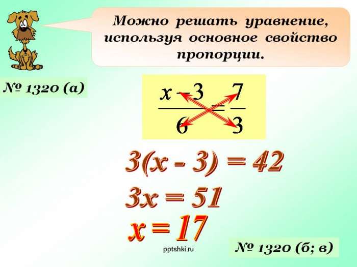 Можно решать уравнение, используя основное свойство пропорции.