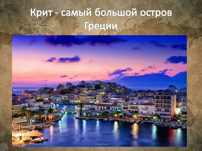 Крит - самый большой остров Греции