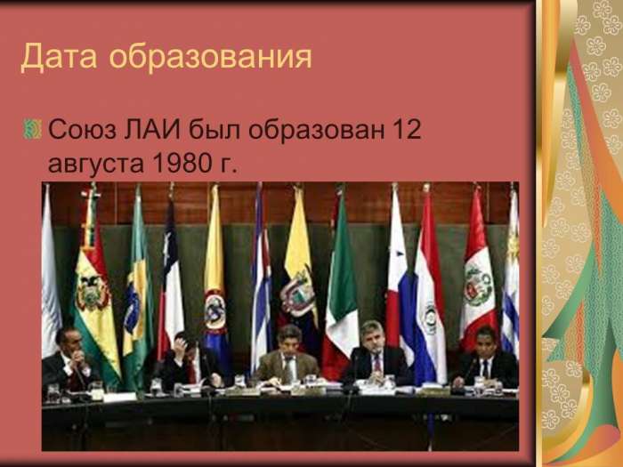 Дата образования  Союз ЛАИ был образован 12 августа 1980 г.