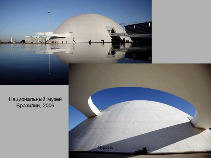 Национальный музей Бразилии, 2006