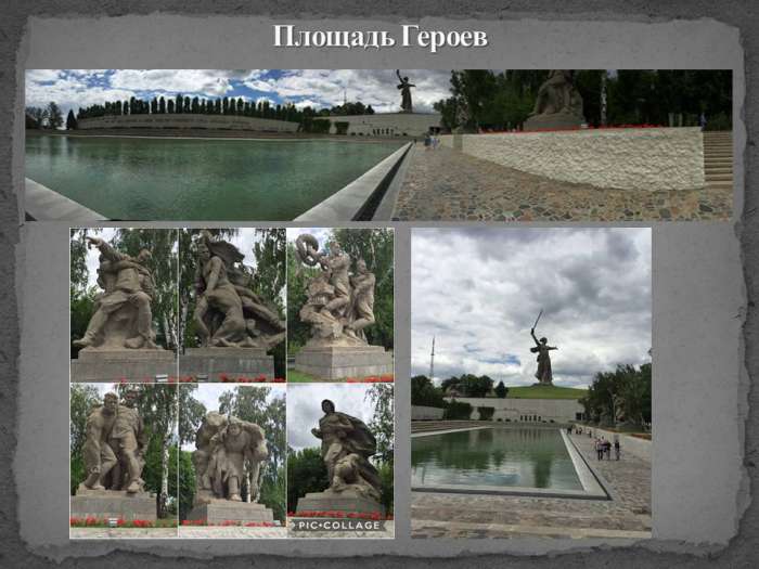 Строительство мемориального комплекса "Героям Сталинградской битвы"
